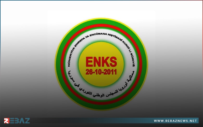 ممثلية أوروبا للوطني الكوردي تُدين الهجوم الإرهابي في مدينة زولينغن الألمانية ممثلية أوروبا للوطني الكوردي تُدين الهجوم الإرهابي في مدينة زولينغن الألمانية
