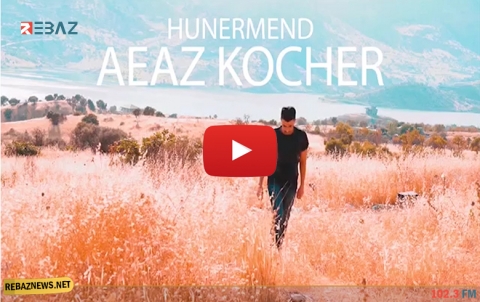 الكليب الجديد للفنان آياز كوجر