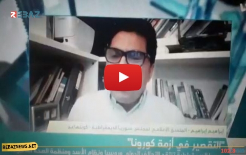 مسؤول في مجلس سوريا الديمقراطية يطالب بإبادة ملايين السوريين