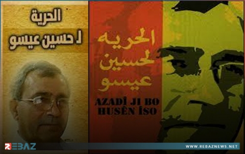 اثنا عشر عاماً على اختـ.ـطاف حسين عيسو من قبل النظام السوري