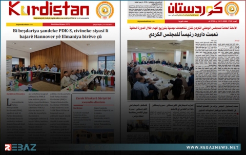 صدور العدد الجديد من صحيفة كوردستان بقسميه العربي 716 عربي والكوردي 257