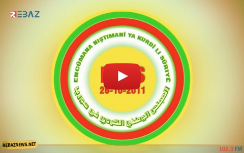 الوطني الكوردي يصد بیاناً حول خبر التوصل إلی اتفاق مع PYD