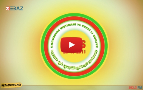 قامشلو.. ENKS يعقد اجتماعه ويناقش آخر المستجدات في كوردستان سوريا