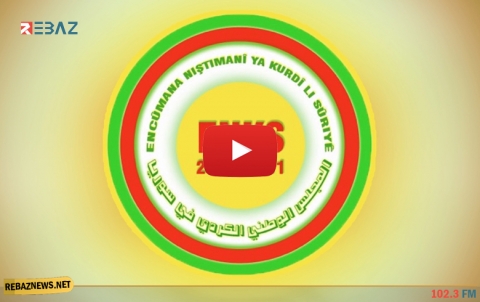 تصريح الوطني الكوردي بخصوص دعوة PYD لتوحيد الخطاب السياسي الكوردي