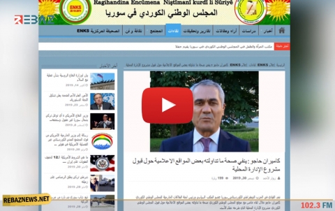 كاميران حاجو ينفي تصريحاً ملفّقاً نُسب إليه حول قبول ENKS لمشروع الإدارة المحلية