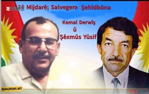 ثلاث وعشرون عاما على استشهاد كمال درويش وشيخموس يوسف