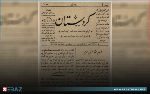 تحديد يوم 22 نيسان من كل عام يوماً للصحافة الكوردية