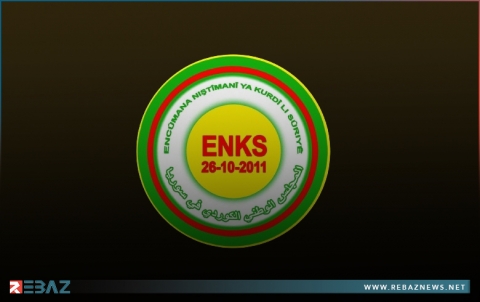 أوروبا.. المجلس الوطني الكوردي يؤكد على توحيد الموقف الكوردي على الصعيدين الوطني والدولي