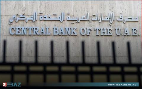المركزي الإماراتي يجري محادثات لاستبدال أسعار الفائدة المحلية بين البنوك