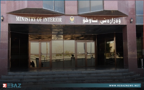 بيان من وزارة داخلية حكومة إقليم كوردستان