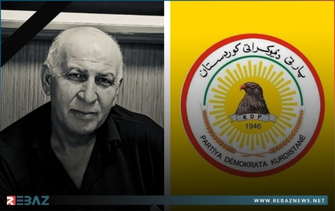 المكتب السياسي للحزب الديمقراطي الكوردستاني يعزّي سعيد عمر بوفاة شقيقه