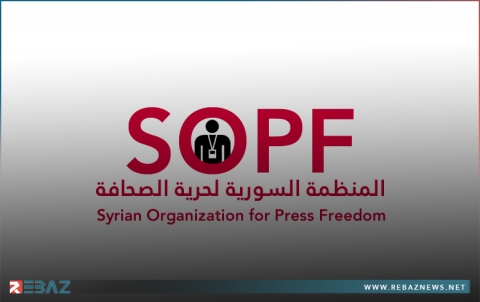 المنظمة السورية لحرية الصحافة: استهداف محطة بث راديو ريباز منافية لمبادىء حرية الرأي والتعبير ويأتي لإسكات الأصوات المعارضة