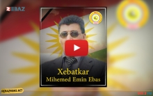 القيادي الراحل محمد أمين عباس.. نضال وسيرة ذاتية