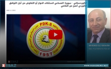 محمد علي ابراهيم: المفاوضات الكوردية فشلت بسبب انتهاكات PYD