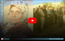 عفرين... استشهاد مسنة كوردية بعد تعرضها للتعذيب الوحشي على يد الفصائل المسلحة