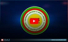 تصريح من هيئة رئاسة المجلس الوطني الكوردي حول اللقاء مع السفير الأمريكي