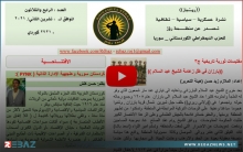 صدور العدد 34 من جريدة ريباز