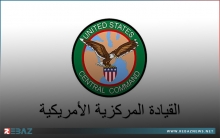 سنتكوم: القوات الأمريكية استهدفت عدة معاقل لـ داعش في سوريا 