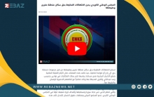 المجلس الوطني الكوردي يصدر بياناً حول الانتهاكات في عفرين