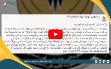 #إقليم_كوردستان يحدّد موعد انتهاء حملة #التبرعات لمنكوبي #الزلزال